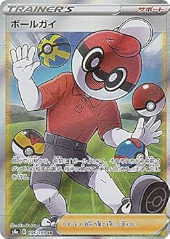 ポケカ人間 Amazon.co.jp: ポケモンカードゲーム S4a 196/190 ボールガイ